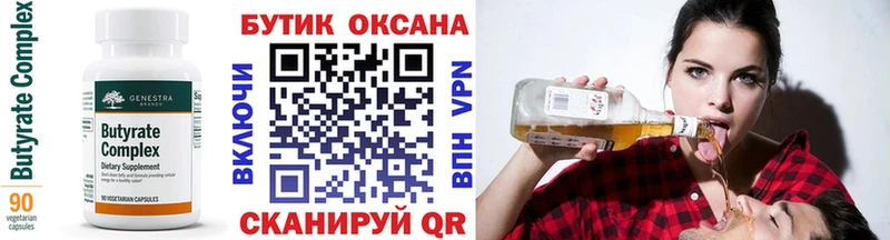 цена   Копейск  Бутират BDO 33% 
