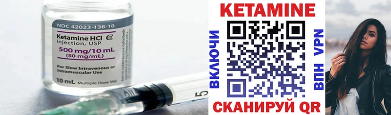 Кетамин ketamine  Копейск 