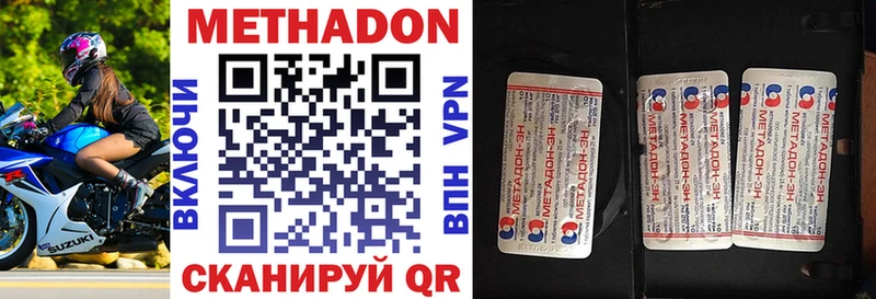 МЕТАДОН VHQ  Копейск 