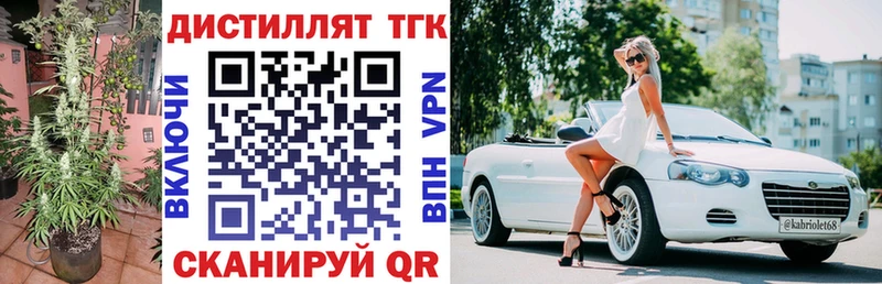 это Telegram  купить  цена  Копейск  ТГК концентрат 